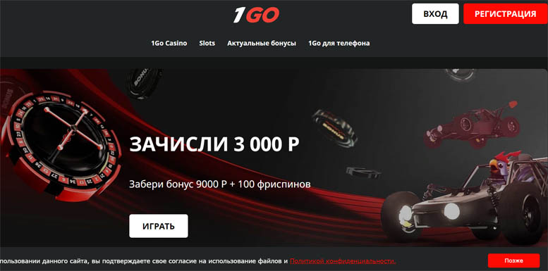 1Go Casino (1gocasino-304.com) — казино с постоянно меняющимся адресом. Развод и мошенничество. Отзывы