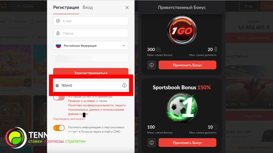 1go casino код активации при регистрации